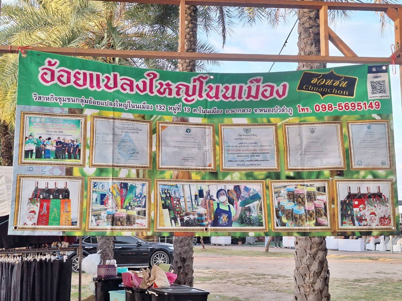 title - ส.ป.ก. ติดตาม รมช.กษ. เข้าร่วมพิธีเปิดงานมหกรรมเกษตรมูลค่าสูง ณ จังหวัดหนองบัวลำภู 